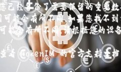 删除 TokenIM 2.0 记录的步骤可能因应用程序的版本