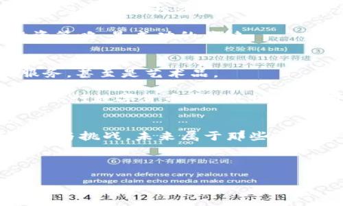 baioti揭秘加密货币市场：把握投资机会，迎接未来财富/baioti  
加密货币, 投资机会, 财富增长/guanjianci  

引言：数字时代的财富之路  
在数字经济日益增长的今天，加密货币犹如一辆快速驶来的列车，吸引着无数投资者的目光。想象一下，晨光熹微的时刻，城市中的每一个角落都潜藏着财富的可能。无论是年轻的创业者，还是渴望实现财务自由的上班族，加密货币的崛起正为他们打开了一扇新的财富之窗。在这篇文章中，我们将深度分析加密货币市场的宏观趋势，帮助您把握投资机会，迎接未来的财富挑战。 

一、加密货币的兴起：历史回顾  
加密货币的历史可以追溯到2009年，正如一颗种子在秋天的土壤中萌发，同时也是互联网技术发展的必然结果。比特币的问世，不仅开启了数字货币的新时代，也掀起了一场金融革命。最初，它如同一个孤独的旅行者，在灰暗的小路上独自行走，然而，随着越来越多的人认识到其潜在的价值和用途，它逐渐成为全球金融市场的重要组成部分。 

2015年，以太坊的出现标志着加密货币领域的又一次突破。以太坊不仅仅是数字货币，更是一个可以创建智能合约和去中心化应用的平台。这如同在繁华的都市中，突然出现了一道璀璨的光芒，吸引了无数开发者的驻足。而此后，不断涌现的各种新兴加密货币，无不在推动着这一领域的不断革新。 

二、市场趋势：从波动到稳定  
加密货币市场的特点就是其巨大的波动性，仿佛一条起伏不定的河流。在水流的涌动中，我们能看到投资者的情绪、市场的反应以及全球经济形势的变化。例如，2020年及2021年，由于疫情引发的全球经济波动，加密货币市场经历了一次疯狂的上涨，许多人在短短几个月内赚取了可观的财富。然而，随之而来的也是市场调整，令不少投资者感受到沉重的打击。 

在如今这个时期，加密货币市场逐渐趋向稳定，越来越多的机构投资者开始进入这个领域。华尔街的巨头们如同是在茫茫大海中探索的航海家，带来了更多的资本和信心。这一转变不仅推动了技术的进步，也促进了市场的成熟，使加密货币正在逐步成为一种主流的资产类别。 

三、投资机会：捕捉波动中的机遇  
在波动的海洋中，怎样才能捕捉到那一条有潜力的鱼？首先，我们需要掌握市场的脉搏，了解各种加密货币的基本面和技术面分析。以比特币为例，作为市场的领导者，它的不仅仅是数字货币，更是一种思想的象征，代表着去中心化和自由的理念。而它的全新技术迭代，如“闪电网络”，则为其带来了更快的交易速度和更低的手续费。 

再来看以太坊，它的崛起主要得益于其生态系统内各种去中心化应用（DApps）的发展。在这个基础上，投资者可以关注其潜在的竞争对手，如Solana、Cardano等，它们都是以太坊的挑战者，凭借更高的吞吐量和更低的交易成本，吸引了越来越多的开发者和用户。 

四、规避风险：智慧投资之道  
在追寻财富的路上，风险的阴影永远相伴。正如山路蜿蜒，时而陡峭，时而平缓，投资者需要保持清醒的头脑，避免因盲目跟风而造成的损失。为此，设定合理的止损点、仓位管理、以及多元化投资都是保证安全的有效策略。 

同时，必须关注市场新闻和政策监管的变化，在政策尚不明确的情况下，谨慎投资，以免被市场巨大波动所伤害。牢记“高收益伴随高风险”的原则，保持冷静的头脑，随时调整投资策略，是成功的关键。 

五、未来展望：加密货币的下一个浪潮  
展望未来，加密货币行业将迎来更多的发展机会。随着Web3.0的兴起，加密经济将融入到我们的日常生活中。想象一下，在不久的未来，您可以使用数字货币轻松地购买商品、服务，甚至是艺术品。 

此外，各国政府的态度也将对加密货币的未来产生深远影响。越来越多的国家承认数字资产的存在并制定相应的法规，将对市场的发展起到积极的推动作用。无论是CBDC（中央银行数字货币）的推出，还是对加密货币交易的合法化，都是可能改变游戏规则的变化。 

六、结论：迎接加密货币的新时代  
总之，加密货币不仅正在重塑全球金融体系，更是在推动人类进入一个全新的财富时代。作为投资者，我们需要保持好奇心，深入分析，敢于尝试，同时也要学会在波动中寻找机会与挑战。未来属于那些勇于探索、不断学习的人，让我们一起踏上这条充满可能性的财富之旅，迎接加密货币的新时代！ 

随着未来的逐渐展开，那些勇敢的投资者将会在“晨雾中的老桥”上，遥望到更广阔的商业蓝图，架起财富和梦想的桥梁。让我们一起携手，共同迎接这个崭新的时代！ 

以上即为关于加密货币市场宏观分析的探索与展望，希望能够启发您对于未来投资的思考与实践。