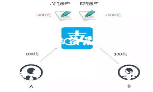   在Tinder上挖掘爱情的“黄金”：如何利用加密货币获取浪漫新体验！ / 
 guanjianci Tinder, 加密货币, 爱情新体验 /guanjianci 

引言：数字时代的爱情与财富
阳光透过窗帘洒在床上，手机屏幕闪烁着那熟悉的红色心形图标。在这个数字主宰的时代，爱情与财富似乎紧密相连。随手一划，Tinder上的潜在伴侣便在指尖间流转，而加密货币则如同现代爱情的“黄金”，在整个交互的过程中提供了截然不同的体验。是否曾想过，在约会应用中，结合加密货币创造的全新浪漫体验将会是怎样的一番景象？

爱情的“数字港湾”——Tinder的魅力所在
Tinder，这个为年轻人量身打造的社交平台，像是一座繁华的数字港湾。用户只需通过滑动屏幕，便能与截然不同的面孔相遇，无论是在熙熙攘攘的都市中，还是在静谧的乡村小镇。这个平台不仅仅是寻找短暂激情的工具，更是连接无数心灵的桥梁。
倘若将Tinder比作一片海洋，那么，每一个用户都是潜在的航海家，渴望探索未知的深海秘密。在这片“海域”中，加密货币便是那闪烁的宝藏，吸引着勇敢者进行追寻。随着加密货币的普及，一些用户开始利用这些虚拟货币在Tinder中展现自己的独特魅力。

加密货币的魅力：爱情的全新“货币”标准
在数字化的浪潮中，加密货币如同晨雾中绽放的花朵，散发着神秘的芬芳。Bitcoin、Ethereum等虚拟货币已经不仅仅是投资工具，更是社交媒体上的一种语言。在Tinder中，拥有加密货币的用户可以通过独特的方式展示自己的经济实力与时尚感。
例如，一位年轻的企业家在其个人资料中提到自己持有的一些加密货币，不仅吸引到了对数字货币感兴趣的另一半，还能引发深度的对话。传统的“我做什么工作”在这里变得不再重要，反而是“我如何看待未来的数字经济”成为了交流的焦点。

如何将加密货币融入Tinder约会
如果你正在考虑如何在Tinder上利用加密货币为自己的约会增添一抹色彩，以下是一些创意和建议。

h41. 提供加密货币作为约会礼物/h4
想要给对方留下深刻印象？不妨在约会时送出一些小额的加密货币，比如以Ethereum进行的小额转账。现代浪漫已经不再局限于鲜花和巧克力，这种神秘而前卫的礼物足以让对方感受到你对未来的开放与勇气。

h42. 共同投资加密货币/h4
或许在一次愉快的约会后，你们可以共同探讨一个加密货币投资的项目。这不仅能够让你们的交流更加深入，也能在共同的目标中拉近你们的距离。想象一下，周末，你们在咖啡馆中，讨论某个潜力项目的未来，这不仅仅是约会，更是一种友谊的升华。

h43. 使用加密货币作为约会费用/h4
一些餐馆和商家已经开始接受比特币和其他加密货币作为支付方式。在约会的过程中，主动提出用加密货币来结账，可以展示你对新技术的拥抱。这种大胆的行为常常能让伴侣感受到你对未来的信心与规划。

潜在的风险与挑战
尽管加密货币的加入为Tinder约会带来了新鲜感，但与此同时也并非没有风险。市场的波动性使得这些数字资产的价值可能在瞬间发生翻转，而如何以一种轻松的态度对待这些跌宕起伏，便显得至关重要。

h41. 高风险投资的心理负担/h4
对于一些人来说，加密货币可能是一场风险与刺激的赌博，而在这场博弈中，长远的素质与反应能力决定了成败。若在约会中，一方对数字货币的热爱成为另一方的负担，那么这段关系也可能面临挑战。

h42. 信息安全隐患/h4
在互相交流的过程中，数字信息的安全也需要高度重视。避免在初识的阶段分享过于私密的经济信息，保持适度的警觉性，将会使双方的约会避免不必要的麻烦。

相遇中的灵感—未来的数字爱情
未来的爱情将更加多元化，尤其是伴随着科技的飞速发展。无论是通过加密货币的引入，还是通过其他科技手段，爱情的交流方式将不断演变。Tinder不仅是一个约会的工具，更是一个灵感的温床。
在这个瞬息万变的世界里，科技与情感的融合为我们提供了无尽的可能。无论是支付方式的创新还是社交平台的构建，Tinder与加密货币的结合，展现了人与人之间情感交流的新维度。心灵的契合、价值观的共鸣，才是这种新的爱情形式下真正的核心。

结尾：行动起来，探索数字爱情
当你在Tinder上滑动时，不妨思考一下，如何利用加密货币为自己的爱情故事增添别样的色彩。每一次相遇都是一场新的冒险，勇敢面对未知，或许会在某个晨雾缭绕的清晨，与你的真爱相遇。让我们一起行动，拥抱未来的数字爱情，开始一段奇妙的旅程吧！ 

后记：拥抱变化的勇气
在这段旅程中，不仅要有勇气去探索新事物，也要学会包容不同的观点与价值。在爱情的道路上，或许会有波折与挑战，但积极的心态总能让一切变得更美好。珍惜每一次相遇，成就自己与他人的幸福。让我们期待在数字海洋中，绽放出属于每一对情侣的唯美浪漫。