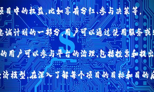 Tokenim是一个由区块链技术支持的数字资产代币，通常用于各种场景，其中包括但不限于：

1. **支付与交易**：Tokenim可以作为一种支付手段，用户可以使用它进行商品或服务的购买。

2. **投资与融资**：Tokenim可作为投资工具，通过ICO（首次代币发行）或其他方式进行融资，为项目提供资金支持。

3. **权益确认**：Tokenim可以代表持有者在某个特定项目中的权益，比如享有分红、参与决策等。

4. **忠诚度与奖励**：一些企业使用Tokenim作为客户忠诚计划的一部分，用户可以通过使用服务或购买商品获取代币，进而兑换奖励。

5. **社区治理**：在某些去中心化平台上，持有Tokenim的用户可以参与平台的治理，包括投票和提出改进方案。

对于Tokenim的具体应用，通常取决于其背后的项目和经济模型。在深入了解每个项目的目标和目的后，用户才能更好地理解Tokenim的实际用途和潜在价值。