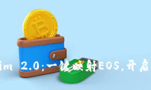 轻松驾驭Tokenim 2.0：一键映射EOS，开启数字资产新篇章