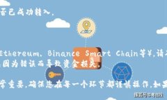 将Tokenim（一个假设的代币）转移到币安（Binanc