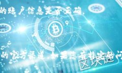 Tokenim 是一款与加密货币和区块链相关的工具或平