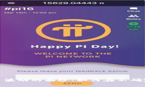 揭开加密货币波动的面纱：如何在不确定中把握机遇