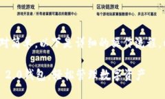 导入Tokenim 2.0钱包的步骤相对简单，以下是详细的