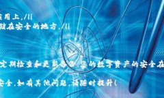 备份 TokenIM 的密钥是一个非常重要的步骤，能够