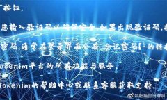 要登录Tokenim平台，您可以按照以下步骤进行操作