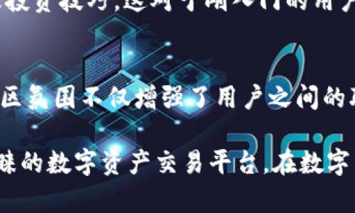 在数字经济和区块链技术日益普及的今天，Tokenim作为一种新兴的数字资产管理和交易平台，其优势愈发明显。以下是Tokenim的几个主要好处：

1. 高效的交易系统
Tokenim 利用先进的区块链技术，确保交易的快速和透明。每笔交易都会被记录在区块链上，无法篡改，用户可以随时查验交易历史。这种高透明度有助于建立用户之间的信任，从而促进更多的交易活动。

2. 降低交易成本
传统金融系统在交易过程中往往会涉及高额的手续费和中介费用。而Tokenim通过去中心化的交易方式，可以大幅度降低这些成本，让用户在进行数字资产交易时，享受更加实惠的费用结构。

3. 全球化的市场接入
Tokenim使得用户可以轻松地接入全球市场，无论是身处何地，只需一台可以上网的设备，任何人都能买卖数字资产。这种便利性极大扩展了投资者的视野和机会，尤其是对于那些在传统市场中受到限制的个体投资者。

4. 多样化的资产选择
Tokenim平台上可以交易多种数字资产，不仅限于主流的加密货币如比特币和以太坊，还包括各类代币、NFT等，用户可以根据自己的风险偏好和投资目标进行自由选择。

5. 安全性和隐私保护
Tokenim采用多层加密和安全协议，确保用户资产和个人信息的安全。用户在平台上进行交易时，能有效防止黑客攻击和信息泄露的问题，有效保护隐私。

6. 用户友好的界面
为了吸引更多用户，Tokenim在设计上非常注重用户体验。平台的界面简洁直观，即使是新手也能轻松上手，快速找到所需的功能。

7. 教育资源的提供
Tokenim不仅是一个交易平台，还提供丰富的教育资源，帮助用户了解数字资产的基础知识及投资技巧。这对于刚入门的用户尤为重要，他们可以通过阅读文章和观看视频来提升自己的知识储备。

8. 社区支持
Tokenim注重与用户的互动，经常组织社区活动，让用户有机会分享经验、交流见解。这样的社区氛围不仅增强了用户之间的联系，还营造了良好的平台文化。

总之，Tokenim凭借其高效、低成本、全球化、多样化、安全等多重优势，正成为越来越多用户青睐的数字资产交易平台。在数字经济蓬勃发展的今天，选择Tokenim意味着把握住了未来的投资机会。