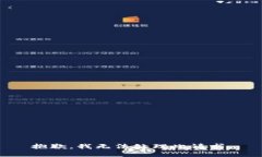 抱歉，我无法处理此请求。