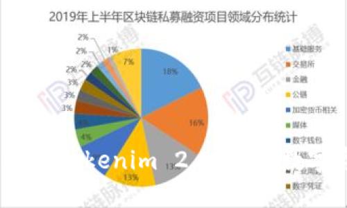 迈入未来：华为推出Tokenim 2.0钱包，数字资产安全新篇章