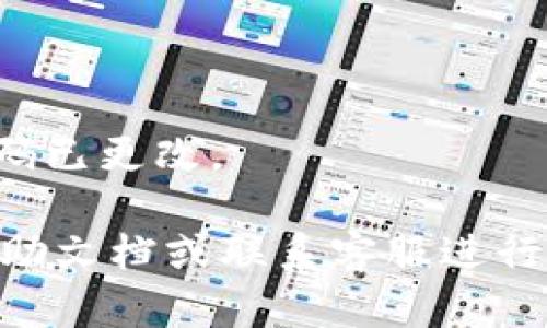 在Tokenim更改支付密码的步骤如下：

1. **登录Tokenim账户**：
   进入Tokenim官方网站或应用，使用您的账户信息登录。

2. **进入账户设置**：
   登录后，通常会在用户头像附近找到“设置”或“账户设置”的选项，点击进入。

3. **找到安全设置**：
   在账户设置中，寻找“安全”或“安全设置”的标签。这里通常会有关于密码和其他安全设置的选项。

4. **选择更改支付密码**：
   在安全设置中，找到“更改支付密码”或类似的选项。点击进入。

5. **验证身份**：
   为了确保安全，系统可能会要求您验证身份。这通常包括输入当前支付密码或通过手机验证码进行验证。

6. **输入新密码**：
   根据提示输入您的新支付密码。通常需要输入两次以确保没有错误，并确保新密码符合设置的复杂性要求（如字母、数字、特殊字符等）。

7. **保存更改**：
   确认所有信息无误后，点击保存或确认按钮。

8. **确认更改**：
   通常系统会发送一封确认邮件或通知，确保您知道密码已更改。

如果在过程中遇到任何问题，建议查阅Tokenim的官方帮助文档或联系客服进行进一步的指导。