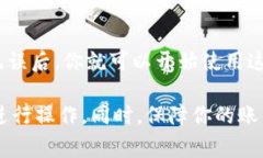 充值Tokenim的方法通常取决于你使用的平台或交易