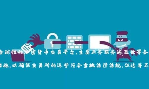 OK交易所并没有被国家收编。截止到我最后的知识更新（2023年10月），OKEx（OK交易所）作为一个全球性的加密货币交易平台，主要业务服务遍及世界各地，涉及多种数字资产交易。

不过，加密货币交易所经常受到各国监管机构的关注和政策变化的影响。一些国家可能会采取监管措施，以确保交易所的运营符合当地法律法规，但这并不意味着交易所被国家“收编”。相反，很多交易所通常会根据相关法律要求进行合规，以确保持续运营。

如需了解最新局势，建议查阅相关的新闻报道或官方公告。