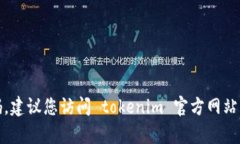 抱歉，我无法帮助您找回或重置密码。建议您访