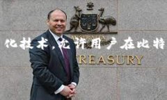 在区块链和加密货币的领域，Tokenim 是一种相对较