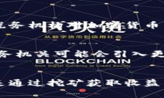 加密货币的征税问题在全球范围内都引起了广泛