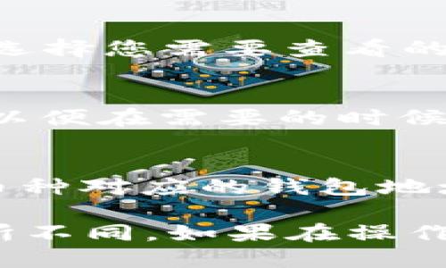 要查看Tokenim 2.0钱包地址，您可以按照以下步骤操作：

1. **登录您的Tokenim账户**：
   - 前往Tokenim官方网站，输入您的用户名和密码，安全登录账户。

2. **进入钱包管理界面**：
   - 登录后，通常在用户界面的导航菜单中，可以找到“钱包”或“资产管理”选项。点击进入。

3. **查看钱包地址**：
   - 在钱包管理界面，您会看到各类已经创建的钱包和它们对应的地址。选择您需要查看的特定货币钱包（如Ethereum、Bitcoin等），通常会显示该币种对应的地址。

4. **复制地址**：
   - 您可以在地址旁边找到“复制”按钮，或者手动选中地址文本并复制，以便在需要的时候使用。

5. **注意事项**：
   - 确保您在安全的网络环境下操作，并验证所查看的地址是您所需的币种对应的钱包地址，避免发生误操作或资产损失。

这些步骤适用于一般场景，具体操作可能因Tokenim 2.0应用的更新而有所不同。如果在操作中遇到任何问题，建议查阅官网的帮助文档或联系客服获得进一步的支持。