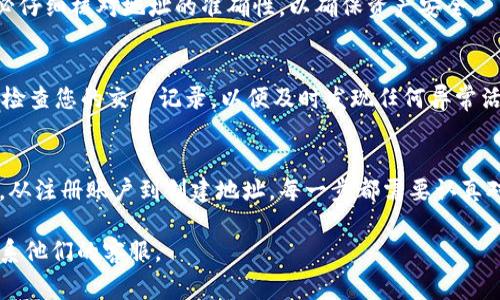 申请Tokenim地址的步骤通常包括以下几个方面。请注意，具体流程可能会因Tokenim的平台政策和功能更新而有所不同，因此建议访问Tokenim官方网站获取最新信息。以下是一般流程：

1. 注册Tokenim账户
首先，访问Tokenim的官方网站，找到注册页面。填写必要的信息，例如电子邮件地址、用户名和密码。请确保使用安全的密码以保护您的账户安全。

2. 验证您的电子邮件
完成注册后，您会收到一封确认邮件。打开邮件，点击邮件中的验证链接以激活您的账户。此步骤是确保账户安全和真实性的重要环节。

3. 登录您的账户
激活账户后，返回Tokenim网站，以您注册时的用户名和密码登录。成功登录后，您将进入Tokenim的用户界面，这里是您管理Tokenim地址的地方。

4. 创建Tokenim地址
在用户界面中，找到“钱包”或“地址管理”选项。点击创建新地址，系统会生成一个新的Tokenim地址。请妥善保管此地址，并记录下来，以便将来使用。

5. 完成身份验证（如需）
某些情况下，Tokenim可能要求您完成身份验证，以确保合规性和安全性。这通常涉及上传身份证明文件（如护照或驾驶证）和证明您的居住地址的文件。按照系统的提示完成这些操作。

6. 使用您的Tokenim地址
地址创建后，您就可以使用它来接收或发送Tokenim相关的资产。在进行任何交易前，务必仔细核对地址的准确性，以确保资产安全。

7. 注意安全和隐私
在使用Tokenim地址时，请务必保管好您的账户信息和密钥，避免与他人分享。此外，定期检查您的交易记录，以便及时发现任何异常活动。

总结
申请Tokenim地址是一个相对简单的过程，但在每一步都需要谨慎以确保您的资产安全。从注册账户到创建地址，每一步都需要认真对待。希望以上步骤能帮助您顺利申请到Tokenim地址，享受加密资产带来的便利与灵活。

如果您还有其他问题或需要进一步的帮助，建议直接浏览Tokenim平台的帮助中心或联系他们的客服。