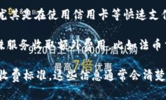 Tokenim收取手续费的方式通常取决于平台的具体政