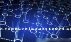 比特币和许多其它加密货币的核心技术是基于区