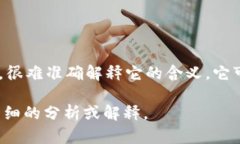＂Tokenimcc＂ 并不是一个广为人知的术语或缩写，
