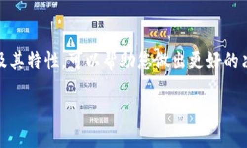 要更改Tokenim 2.0钱包中的USDT网络地址，通常可以按照以下步骤进行。不过，请注意，这些步骤可能会因钱包版本的不同而有所差异，因此建议确认您的钱包具体操作指南。以下是一般步骤的概述：

步骤一：打开Tokenim 2.0钱包
首先，确保您已经下载并安装了Tokenim 2.0钱包客户端或者打开了网页版本。输入您的账户信息以登录钱包。在主界面中，您应该能看到您的资产列表，包括USDT。

步骤二：找到USDT资产
在钱包的资产部分，找到并点击USDT。这个步骤非常重要，因为您所做的更改将只影响该特定资产的网络设置。

步骤三：访问网络设置
在USDT资产页面中，寻找类似“管理网络”或“网络设置”的选项。点击进入该选项，您会看到可选择的不同USDT网络，如Ethereum（ERC-20）、Tron（TRC-20）等。

步骤四：选择新的网络地址
在网络设置中，选择您希望切换到的网络。例如，如果您希望将USDT从Ethereum网络切换到Tron网络，点击相应的选项。系统可能会提示您确认更改，确保您仔细阅读这些信息，因为不同网络之间的交易和费用可能有所不同。

步骤五：确认并保存更改
在选择完新的网络后，确认更改并保存设置。此时，您的钱包可能会要求您输入密码或其他安全验证信息，以确保这是您本人操作。

步骤六：检查地址和余额
完成设置后，再次回到USDT资产页面，确保新的网络地址已经更新。您可以尝试发送少量的USDT以验证网络是否正确，同时观察转账速度和交易费用。

注意事项
在更改网络地址时，有一些注意事项需要牢记：
ul
    li不同网络之间的USDT不能直接互换，务必确保您选择的网络与接收方的地址匹配。/li
    li在进行钱包设置更改时，确保您的钱包应用已更新到最新版本，以避免安全风险。/li
    li对于新手用户，建议在小额交易上进行测试，确保一切运行正常后再进行较大金额的转账。/li
/ul

总结
通过上述步骤，您可以在Tokenim 2.0钱包中轻松更改USDT的网络地址。了解不同的网络选项及其特性，可以帮助您做出更好的决策，提升资金的流动性和安全性。始终关注市场动态，以合理规划您的资产配置。

如果您在操作过程中遇到任何问题，可以参考Tokenim的官方文档或联系其客服进行咨询。