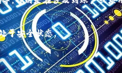 如果您删除了Tokenim（或者Tokenim相关数据）并希望找回，以下是一些可能的步骤和建议：

1. 检查回收站或垃圾箱
首先，查看您使用的设备或应用程序是否有回收站或垃圾箱功能。有些应用在删除数据时不会永久删除，而是将其移动到回收站。在那里，您可能可以找到并恢复丢失的Tokenim。

2. 使用数据恢复工具
如果没有找到回收站中的文件，可以考虑使用数据恢复软件。这些工具可以扫描您的设备并恢复被删除的文件。虽然不能保证100%成功，但一些知名的数据恢复软件（如Recuva、EaseUS Data Recovery Wizard）可能会有所帮助。

3. 查看备份文件
如果您习惯定期备份设备，可以检查最近的备份文件。许多用户使用云存储（比如Google Drive、iCloud等）或外部硬盘进行备份。如果您的Tokenim在备份之前没有被删除，您可能能够通过恢复备份来找回丢失的数据。

4. 联系Tokenim支持团队
如果上述方法没有奏效，可以尝试联系Tokenim的客户支持团队。他们可能会提供进一步的帮助或指导，特别是在涉及到账户或应用的特定问题时。

5. 定期备份以防未来丢失
为了避免将来再次出现类似问题，建议您定期备份重要数据。可以设置自动备份，确保您的信息始终处于安全状态。

请根据自己的具体情况，选择合适的方法尝试找回删除的Tokenim。如果有其他具体问题，欢迎提问！