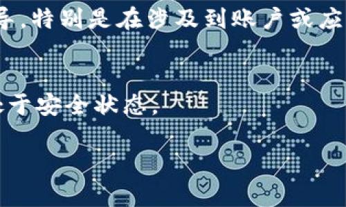 如果您删除了Tokenim（或者Tokenim相关数据）并希望找回，以下是一些可能的步骤和建议：

1. 检查回收站或垃圾箱
首先，查看您使用的设备或应用程序是否有回收站或垃圾箱功能。有些应用在删除数据时不会永久删除，而是将其移动到回收站。在那里，您可能可以找到并恢复丢失的Tokenim。

2. 使用数据恢复工具
如果没有找到回收站中的文件，可以考虑使用数据恢复软件。这些工具可以扫描您的设备并恢复被删除的文件。虽然不能保证100%成功，但一些知名的数据恢复软件（如Recuva、EaseUS Data Recovery Wizard）可能会有所帮助。

3. 查看备份文件
如果您习惯定期备份设备，可以检查最近的备份文件。许多用户使用云存储（比如Google Drive、iCloud等）或外部硬盘进行备份。如果您的Tokenim在备份之前没有被删除，您可能能够通过恢复备份来找回丢失的数据。

4. 联系Tokenim支持团队
如果上述方法没有奏效，可以尝试联系Tokenim的客户支持团队。他们可能会提供进一步的帮助或指导，特别是在涉及到账户或应用的特定问题时。

5. 定期备份以防未来丢失
为了避免将来再次出现类似问题，建议您定期备份重要数据。可以设置自动备份，确保您的信息始终处于安全状态。

请根据自己的具体情况，选择合适的方法尝试找回删除的Tokenim。如果有其他具体问题，欢迎提问！