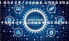 在Tokenim平台上上传新币的过程通常包括几个步骤