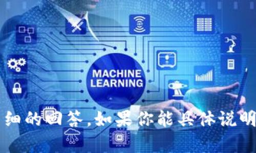 看起来你提到的