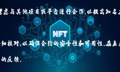 添加合约到Tokenim平台涉及一些步骤，通常需要了解一些基本的区块链和智能合约知识。以下是详细的步骤，帮助你了解如何在Tokenim上添加合约。

### 步骤一：准备合约代码

首先，你需要有一个已经写好的智能合约代码。这通常是用Solidity编写的，如果你在以太坊或其他兼容的区块链上工作，确保代码经过审计并经过测试，以避免潜在的漏洞。你可以使用Remix等开发环境进行代码的撰写和测试。

### 步骤二：选择合适的网络

Tokenim支持多种区块链网络，比如以太坊、BNB链等。在添加合约时，选择一个合适的网络是非常重要的。确保你的合约是针对你选择的网络所编写，并且能够顺利部署。

### 步骤三：部署合约

在Tokenim平台上添加合约之前，你需要将合约部署到区块链上。这可以通过各种方式完成，比如使用Truffle或者Hardhat等工具。以下是基本流程：
ul
    li通过Metamask等钱包连接到你选择的区块链网络。/li
    li使用命令行工具或开发环境将合约代码部署到区块链。/li
    li获取合约地址，这对于后续步骤非常重要。/li
/ul

### 步骤四：访问Tokenim平台

在你的浏览器中打开Tokenim的网站，创建一个账户或直接登录。如果你已经有账户，确保使用与合约部署时相同的钱包连接。

### 步骤五：添加合约信息

一旦成功登录，找到“添加合约”或类似的选项。在这里，你需要输入以下信息：
ul
    listrong合约地址：/strong输入你在部署过程中获取的合约地址。/li
    listrong合约名称：/strong为你的合约设置一个独特且易记的名称。/li
    listrong合约符号：/strong通常是合约发行的代币的符号，例如“ETH”或“BNB”。/li
    listrong初始供应量：/strong根据合约设置的预设，输入初始的代币供应量。/li
/ul

### 步骤六：确认信息与提交

确保所有输入的信息都是准确的，然后点击“提交”或“添加”按钮。此时，Tokenim会根据你提供的信息生成相关的代币页面。

### 步骤七：发布和营销

合约添加成功后，考虑如何推广你的项目。可以利用社交媒体、加密社区或相关论坛进行宣传。同时，考虑与其他项目或平台进行合作，以提高知名度。

### 总结

在Tokenim上添加合约是一个相对直接的过程，只要你有合适的工具和足够的信息。每一步都需要仔细核对，以确保合约的安全性和可用性。在未来，随着你的项目发展，记得保持与用户的互动，定期更新项目进展，确保用户始终了解第一手的信息。

如此，你就完成了在Tokenim上添加智能合约的所有步骤，接下来可以期待项目的成功上线以及用户的反馈。