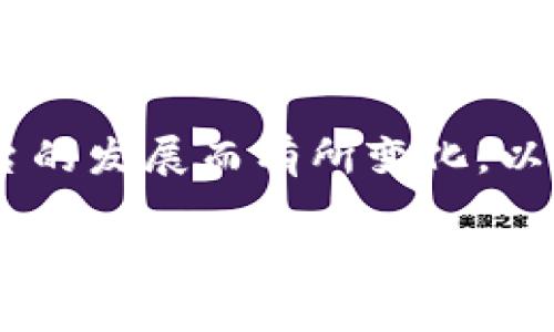 Tokenim 是一种加密货币钱包和交易平台，支持多种区块链和代币。然而，具体支持哪些区块链和代币可能会因平台的发展而有所变化。以太经典（Ethereum Classic, ETC）是以太坊分叉后形成的版本，Tokenim 是否支持以太经典取决于其更新和功能。

为了获取最新和准确的信息，建议您访问 Tokenim 的官方网站或直接查看其支持的币种列表。如果您有兴趣使用以太经典进行交易或存储，确保确认该平台是否支持此代币。