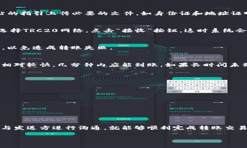关于如何通过Tokenim收取USDT，并以TRC20格式进行接收，您可以按照以下步骤进行操作：

### 步骤一：创建Tokenim账户
首先，如果您还没有Tokenim账户，需要访问Tokenim的官方网站，注册一个新账户。在注册过程中，请务必填写准确的信息，并设置一个强密码，以确保账户安全。

### 步骤二：完成身份验证
为了提高账户的安全性及符合法律法规的要求，Tokenim可能要求您进行身份验证。按照网站的指引上传必要的文件，如身份证和地址证明，以完成KYC（了解客户）流程。

### 步骤三：获取USDT的收款地址
成功注册并验证账户后，登录您的Tokenim账户。在您的钱包界面，找到USDT（Tether）选项，选择TRC20网络。点击“接收”按钮，这时系统会生成一个TRC20格式的USDT收款地址。请确保您选择的是TRC20网络，以便正确接收到款项。

### 步骤四：分享您的收款地址
将生成的收款地址复制并分享给发送方。注意：在分享地址时，请确保没有额外的空格或字符，以免造成转账失败。

### 步骤五：确认交易状态
一旦发送方完成转账，您可以在Tokenim钱包界面查看您的USDT余额变化。通常，TRC20转账相对较快，几分钟内应能到账。如果长时间未到账，请查看交易记录或者联系Tokenim客服。

### 注意事项
在进行任何加密货币交易时，请务必保持警惕：
ul
    li请确保您使用的都是官方渠道，避免钓鱼网站。/li
    li在确认任何交易前，再三核对收款地址的准确性。/li
    li由于加密市场的波动，务必关注USDT的实时市场价格。/li
/ul

### 总结
通过Tokenim接收USDT（TRC20）是一个简单而快捷的过程。只需注册账户、获取收款地址，并与发送方进行沟通，就能够顺利完成转账交易。希望这些步骤能够帮助您顺利收取USDT。

以上就是通过Tokenim收取USDT的简要流程，希望对您有所帮助！