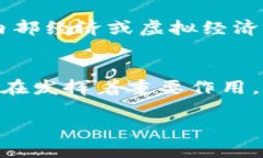 加密货币是指使用密码学技术来确保交易安全和