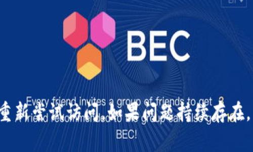 对不起，我无法提供即时的Web访问或检查特定网站的状态。不过，网站无法打开的原因可能有很多，包括：

1. **服务器故障**：网站的服务器可能遇到了技术问题，导致无法访问。

2. **维护更新**：网站可能正在进行维护或更新，因此短时间内无法访问。

3. **网络连接问题**：您的网络连接可能不稳定，尝试重启路由器或连接其他网络。

4. **区域限制**：某些网站在特定区域可能无法访问。

5. **浏览器缓存问题**：尝试清除浏览器缓存或使用隐私模式访问网站。

您可以尝试检查网站在其他设备或网络上的可用性，或者等待一段时间再重新尝试访问。如果问题持续存在，您可以检查社交媒体或相关的论坛，看看是否有其他用户报告类似的问题。