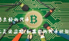 在区块链和加密货币领域，＂tokenim被锁＂通常意