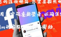 要修改Tokenim 2.0的密码，请按照以下步骤进行：