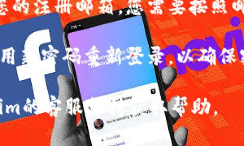 要修改Tokenim 2.0的密码，请按照以下步骤进行：

1. **登录账户**：首先，您需要使用当前的账户信息登录到Tokenim 2.0平台。

2. **访问设置**：登录后，找到页面右上角的个人资料或账户设置选项，通常以您的头像或用户名的形式显示。

3. **选择密码修改**：在账户设置页面中，寻找“安全设置”或“密码修改”选项。点击进入。

4. **输入当前密码**：系统通常会要求您输入当前的密码，以验证身份。

5. **设置新密码**：输入您的新密码，并根据提示确认新密码。确保新密码符合平台的安全要求（例如，字母、数字、特殊字符的组合）。

6. **保存更改**：完成新密码的输入后，点击“保存”或“确认”按钮，以保存您的新密码设置。

7. **确认修改**：系统可能会发送一封确认邮件到您的注册邮箱，您需要按照邮件中的指示确认密码的修改。

8. **退出并登录**：建议在修改后退出账户，然后使用新密码重新登录，以确保密码更改成功。

如果您在操作过程中遇到任何问题，可以联系Tokenim的客服支持获取帮助。