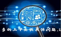 看起来您是在询问有关“tokenim 2.0”的内容或信息