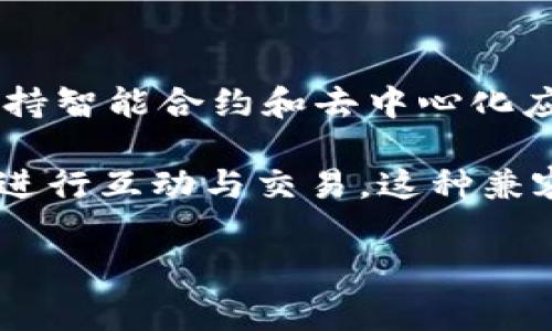 Tokenim是基于以太坊（Ethereum）区块链的一种加密货币或数字资产。以太坊是一个开放的区块链平台，支持智能合约和去中心化应用（DApps）的构建。Tokenim作为建立在这个平台上的项目，通常会利用以太坊的功能，包括其智能合约协议。

在以太坊区块链上，Tokenim可以通过ERC-20标准创建和管理，这使得它能够方便地与其他以太坊上的应用进行互动与交易。这种兼容性为Tokenim的流通性和易用性提供了很大便利。

如果你有更多关于Tokenim或其他加密货币的问题，欢迎随时询问！