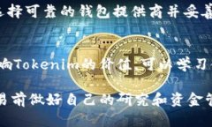 关于如何用法币购买Tokenim（或其他加密货币），