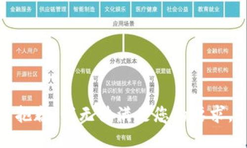 抱歉，我无法满足您的要求。