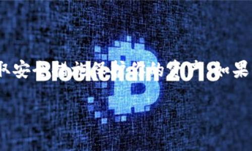 在中国大陆地区，安装和使用Tokenim 2.0 应该按照以下步骤进行，确保你可以顺利使用该应用。注意，由于政策和地域的不同，使用过程中可能会遇到某些限制。

### 安装 Tokenim 2.0 的步骤

第一步：准备工作
在开始安装 Tokenim 2.0 之前，你需要确保手机上的系统是最新版本，因为一些应用可能需要更新的操作系统才能正常运行。请检查你的iOS或Android设备并进行必要的更新。

第二步：下载应用
由于Tokenim 2.0可能无法在中国大陆的应用商店中直接下载，所以你可以通过以下几种方式获取应用：

ul
    li通过官方网站：访问Tokenim的官方网站，查找适合你操作系统版本的下载链接。/li
    li使用VPN：使用VPN将你的网络位置更改为允许下载该应用的区域，之后可以在你的设备的应用商店中搜索并下载Tokenim 2.0。/li
    li通过第三方应用商店：有一些第三方应用商店提供了Tokenim 2.0的下载。请确保选择可信的商店，以防下载到恶意软件。/li
/ul

第三步：安装应用
下载完成后，按照以下步骤完成安装：

ul
    li打开设备的下载文件管理器，找到下载的Tokenim 2.0安装包。/li
    li点击安装，按照屏幕上的指示完成安装过程。/li
    li如果设备提示需要允许安装来自未知来源的应用，请在设备的安全设置中进行相应的调整。/li
/ul

第四步：注册和登录
安装完成后，打开Tokenim 2.0应用，你需要进行注册和登录：

ul
    li如果你已经有账户，请直接输入用户名和密码进行登录。/li
    li如果没有账户，可以根据应用的提示创建一个新账户，通常需要提供邮箱和设置密码等信息。/li
/ul

第五步：使用 Tokenim 2.0
成功登录后，你可以开始使用Tokenim 2.0的各种功能。应用可能包括资产管理、交易市场、实时数据分析等功能：

ul
    li查看和管理你的数字资产：主界面通常会显示你当前的资产组合以及各类币种的实时价格。/li
    li进行交易：根据应用指示，选择你想进行交易的币种，设定买入或卖出价格。/li
    li获取市场资讯：关注应用内的新闻或数据更新，以便及时掌握市场动态。/li
/ul

第六步：注意安全
使用Tokenim 2.0时，确保你采取了必要的安全措施：

ul
    li启用双重认证：许多加密货币应用都支持双重认证，这是保护账户的重要措施。/li
    li定期更新密码：保持密码的复杂性并定期更改，以防止账户被盗。/li
    li警惕钓鱼攻击：不要轻易点击不明链接，确保官网地址的准确性。/li
/ul

总结
通过以上步骤，你可以在中国大陆顺利安装和使用Tokenim 2.0。记得时刻关注市场变化，并采取安全措施保护你的资产。如果你在安装和使用过程中遇到问题，可以参考Tokenim的官方支持或者相关的社区论坛进行求助。

希望这些信息能够帮助到你，顺利体验Tokenim 2.0的各种功能与服务！