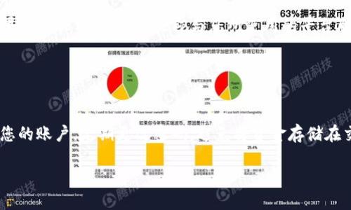 要提现ATOM（Cosmos Token），您可以按照以下步骤进行操作。这些步骤可能会根据您使用的平台而有所不同，所以请根据您所使用的钱包或交易所进行调整。

### 第一步：登录您的钱包或交易所

安全登录
首先，您需要使用您的用户名和密码登录到您的加密货币钱包或交易所。例如，如果您在Binance、Coinbase或其他平台上持有ATOM，直接访问它们的网站或者使用相应的移动应用。在登录时，请确保使用安全的网络，避免公共网络，以防止账号被盗。

### 第二步：找到提现选项

查找提现功能
登录成功后，您需要找到提现（Withdraw）或提币（Withdraw Crypto）选项。通常，这一选项可以在您的账户资金页面或主菜单中找到。有些平台可能会直接在“资产”或“钱包”页面中列出。

### 第三步：选择ATOM

选择提现的代币
在提现页面，系统会要求您选择要提取的代币。在下拉菜单中找到ATOM，点击选中。如果您使用的是其他链上的Tokens，确保您选择的代币是基于Cosmos网络的ATOM，而不是其他代币。

### 第四步：输入提现信息

填写提现地址和数量
接下来，您需要填写几个信息。首先，输入您想要提取的ATOM数量。在输入数量时，请确保遵循平台的最小提现限制。然后，输入正确的提现地址，这是您想要将ATOM转移到的钱包地址。务必仔细检查地址，以避免错误导致资产丢失。

### 第五步：确认提现

审核和确认
在确认信息无误后，点击“确认”“提现”或“提交”按钮。部分平台可能会要求您进行额外的安全验证，例如通过电子邮件或手机短信确认您的提现请求。确保完成这些步骤，以确保提现顺利进行。

### 第六步：等待处理

提现处理时间
一旦提交提现请求，您的代币将进入处理状态。处理的时间长短取决于所使用的平台和网络状态。大多数交易所会在短时间内完成处理，但在高流量时段可能会有所延迟。

### 第七步：检查钱包

核实到账情况
最后，提现完成后，您可以在您选择的接收钱包中查看您的ATOM余额。请确保您的代币已成功到账。如果遇到任何问题，请立即与您所使用的平台联系，了解更多信息。

### 最后建议

安全小贴士
在进行提现操作时，请始终保持小心，确保您的计算机和移动设备安全。使用双重身份验证（2FA）保护您的账户，定期更改密码，避免将资金存储在交易所太久，尽可能使用冷钱包存储大额资产。

通过这些步骤，您可以顺利地从Tokenim 2.0提现ATOM，享受加密货币带来的便利。