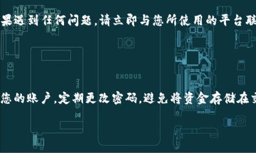 要提现ATOM（Cosmos Token），您可以按照以下步骤进行操作。这些步骤可能会根据您使用的平台而有所不同，所以请根据您所使用的钱包或交易所进行调整。

### 第一步：登录您的钱包或交易所

安全登录
首先，您需要使用您的用户名和密码登录到您的加密货币钱包或交易所。例如，如果您在Binance、Coinbase或其他平台上持有ATOM，直接访问它们的网站或者使用相应的移动应用。在登录时，请确保使用安全的网络，避免公共网络，以防止账号被盗。

### 第二步：找到提现选项

查找提现功能
登录成功后，您需要找到提现（Withdraw）或提币（Withdraw Crypto）选项。通常，这一选项可以在您的账户资金页面或主菜单中找到。有些平台可能会直接在“资产”或“钱包”页面中列出。

### 第三步：选择ATOM

选择提现的代币
在提现页面，系统会要求您选择要提取的代币。在下拉菜单中找到ATOM，点击选中。如果您使用的是其他链上的Tokens，确保您选择的代币是基于Cosmos网络的ATOM，而不是其他代币。

### 第四步：输入提现信息

填写提现地址和数量
接下来，您需要填写几个信息。首先，输入您想要提取的ATOM数量。在输入数量时，请确保遵循平台的最小提现限制。然后，输入正确的提现地址，这是您想要将ATOM转移到的钱包地址。务必仔细检查地址，以避免错误导致资产丢失。

### 第五步：确认提现

审核和确认
在确认信息无误后，点击“确认”“提现”或“提交”按钮。部分平台可能会要求您进行额外的安全验证，例如通过电子邮件或手机短信确认您的提现请求。确保完成这些步骤，以确保提现顺利进行。

### 第六步：等待处理

提现处理时间
一旦提交提现请求，您的代币将进入处理状态。处理的时间长短取决于所使用的平台和网络状态。大多数交易所会在短时间内完成处理，但在高流量时段可能会有所延迟。

### 第七步：检查钱包

核实到账情况
最后，提现完成后，您可以在您选择的接收钱包中查看您的ATOM余额。请确保您的代币已成功到账。如果遇到任何问题，请立即与您所使用的平台联系，了解更多信息。

### 最后建议

安全小贴士
在进行提现操作时，请始终保持小心，确保您的计算机和移动设备安全。使用双重身份验证（2FA）保护您的账户，定期更改密码，避免将资金存储在交易所太久，尽可能使用冷钱包存储大额资产。

通过这些步骤，您可以顺利地从Tokenim 2.0提现ATOM，享受加密货币带来的便利。