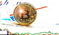 领跑加密货币价格：未来的走势与投资机遇