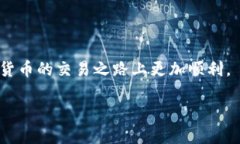   如何将 TokenIM 2.0 钱包中的数字货币转移到交易