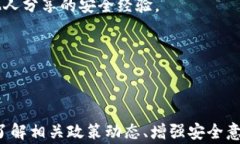 tokenim2.0钱包会被国家禁止吗？全面探讨数字货币