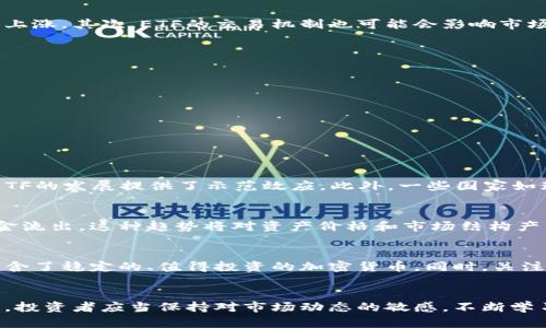   加密货币ETF的兴起：数字资产投资的新机遇  / 
 guanjianci  ETF,加密货币,投资策略  /guanjianci 

引言
随着数字货币的崛起，加密货币被认为是一种新的投资资产类别。与传统的股票或债券不同，加密货币市场极具波动性且缺乏规范，这使得许多投资者在进入这一市场时感到犹豫。在这样的背景下，加密货币ETF的出现为投资者提供了一个相对安全和简单的投资途径。本文将深入探讨加密货币ETF的概念、功能以及潜在的风险与回报。

什么是加密货币ETF？
ETF，全名为交易所交易基金（Exchange Traded Fund），是一种可以在证券交易所上市交易的投资基金。它通常追踪特定资产或指数的表现。在加密货币的背景下，加密货币ETF则是追踪特定加密货币（如比特币、以太坊等）或一篮子加密货币的投资工具。这意味着，投资者可以通过购买ETF来间接拥有加密货币，而不必直接交易或持有数字资产。

加密货币ETF的优势
加密货币ETF相较于直接购买和持有加密货币，有几个显著的优势：
ul
listrong简化投资流程：/strong通过ETF，投资者无需担心如何安全存储加密货币或管理数字钱包。/li
listrong增强流动性：/strongETF作为一种标准化的金融产品，其在证券市场上可以很容易地买卖，提供更好的流动性。/li
listrong透明度：/strongETF通常会定期披露其持有的资产，这为投资者提供了透明的信息。/li
listrong风险分散：/strong通过投资加密货币ETF，投资者可以购买一篮子加密货币，降低单一资产波动对投资组合的影响。/li
/ul

加密货币ETF的类型
根据其投资组合的不同，加密货币ETF可以分为以下几种类型：
ul
listrong单一资产ETF：/strong专注于某一种特定的加密货币，如比特币ETF或以太坊ETF，投资者可以专注于某一数字货币的表现。/li
listrong多种资产ETF：/strong包含多种加密货币的ETF，例如，包含比特币、以太坊和莱特币等多种主流币种的基金，这种类型ETF有助于分散风险。/li
listrong基于区块链公司的ETF：/strong这类ETF投资于那些专注于区块链技术的公司，如挖矿公司、钱包服务提供商和区块链技术开发企业。/li
/ul

加密货币ETF的风险
尽管加密货币ETF提供了一些优势，但它们仍然存在风险，投资者应当谨慎对待：
ul
listrong市场波动性：/strong加密货币市场波动剧烈，价格可能在短时间内大幅波动，导致投资者的损失。/li
listrong监管风险：/strong加密货币及其相关产品受到不断变化的监管环境的影响，新的法律法规可能会影响ETF的运营和价值。/li
listrong管理风险：/strongETF的管理团队能力直接影响基金的表现，对于投资者来说，选择一家有良好声誉的ETF管理公司至关重要。/li
/ul

加密货币ETF的监管现状
在全球范围内，加密货币ETF的监管状况差异明显。在美国，争取批准加密货币ETF的申请者与监管机构之间的互动相对复杂，导致审批过程较长。相比之下，加拿大和一些欧洲国家相对开放，已然批准了一些加密货币ETF。这种监管环境的差异可能影响投资者的选择与信心。

加密货币ETF的未来前景
随着加密货币市场持续成熟和机构投资者的兴趣增加，加密货币ETF的未来前景依然乐观。越来越多的基金公司和金融机构正考虑推出新的ETF产品，以满足市场需求。同时，监管机构在逐渐适应这一新兴资产类别，有效的监管将有助于提高市场透明度和安全性。

常见问题讨论

问：加密货币ETF会影响加密货币的市场价吗？
加密货币ETF的推出无疑会影响加密货币的市场价格。首先，ETF的推出为普通投资者打开了更便利的投资渠道，可能激发需求，进而推升市场价格。当许多投资者通过ETF进入市场时，可能会造成对基础资产的需求增加，导致价格上涨。其次，ETF的交易机制也可能会影响市场的流动性。例如，ETF的交易会增加市场的交易量，使价格更为活跃。然而，反之，当市场行情不佳时，ETF也有可能加速价格下跌，因为投资者可能会大量抛售ETF份额，从而造成相应的加密货币贬值。

问：投资加密货币ETF的适合人群是什么？
投资加密货币ETF相对适合那些想要接触加密货币市场但又不想直接承担其高风险的投资者。具体而言，这类投资者可能包括：
ul
listrong新手投资者：/strong对于那些对加密货币了解不深的人来说，ETF提供了一种相对安全的投资方式，避免直接购买和持有数字资产的风险。/li
listrong希望多元化投资组合的投资者：/strongETF允许投资者通过一笔投资接触多个加密货币，从而分散风险。/li
listrong机构投资者：/strong许多机构可能出于合规和风险控制的需求，选择通过ETF投资加密货币。/li
/ul
当然，对于那些对加密货币市场有深刻理解并愿意承担较高风险的投资者，直接投资加密货币可能是更合适的选择。

问：不同国家对加密货币ETF的态度有何不同？
不同国家对加密货币ETF的态度差异显著。以美国为例，其监管机构对加密货币ETF的审批非常谨慎，多次拒绝相关申请，主要因担心市场操纵和投资者保护的问题。相比之下，加拿大在2019年批准了首个比特币ETF，为加密货币ETF的发展提供了示范效应。此外，一些国家如瑞士、德国、香港等也相继推出了相关产品，显示出更开放和包容的态度。这种政策上的差异不仅影响了各国投资者的机会，也影响了全球投资的流动性。诸如监管不透明、市场的不成熟等因素都是制约加密货币ETF发展的障碍。

问：加密货币ETF会对传统金融市场产生影响吗？
加密货币ETF的出现无疑会对传统金融市场产生影响。首先，随着越来越多的投资者参与加密货币ETF，传统金融市场的资金流向可能会发生变化。大量资金流入加密货币ETF的同时，可能导致某些传统资产（如黄金、股票等）的资金流出。这种趋势将对资产价格和市场结构产生深远影响。其次，加密货币ETF的存在进一步融入了传统金融体系，可能促进金融产品和服务的创新，激发对数字资产市场的关注。与此同时，监管机构也将面临新的挑战，如何建立合理的法规以促使市场健康发展将成重中之重。

问：如何选择合适的加密货币ETF？
投资者在选择加密货币ETF时，应该考虑多个关键因素。首先，选择拥有良好声誉和经验丰富管理团队的ETF公司至关重要。其次，考虑ETF的费用结构，管理费和交易费用都可能影响投资收益。还需要查看ETF的投资组合，确保其包含了稳定的、值得投资的加密货币。同时，关注ETF的过去业绩和流动性也是重要的参考因素。在选择时，还应结合自身的投资目标和风险承受能力，做出适合自己的决策。

结论
加密货币ETF正成为数字资产投资的一种方便、灵活的途径，为投资者打开了一扇新的大门。尽管存在风险，但合理的使用和审慎的选择可以使投资者更好地管理这些风险。随着市场的不断发展，加密货币ETF的潜力依旧值得期待。投资者应当保持对市场动态的敏感，不断学习与适应，以获得最佳的投资结果。