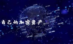   如何安全有效地转出Tokenim的币 /  guanjianci Toke